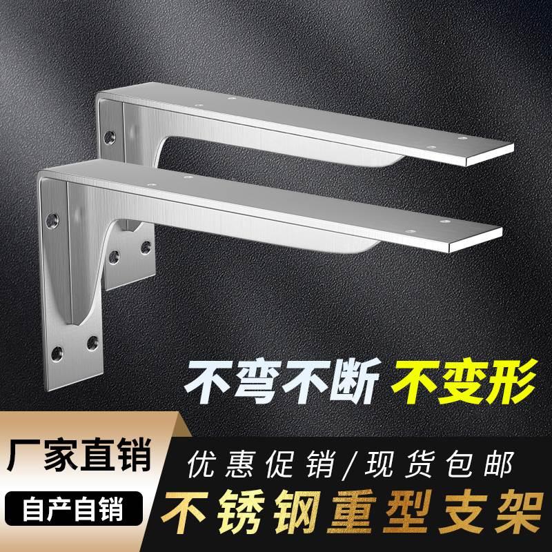 三角支架重型不锈钢加厚