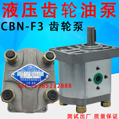 液压齿轮油泵 CBN-F310 F316 F314 F320 F325 E306 F304 万科液压