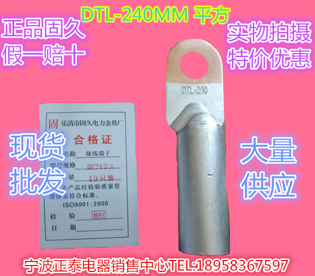 正品固久平方铜铝鼻子电