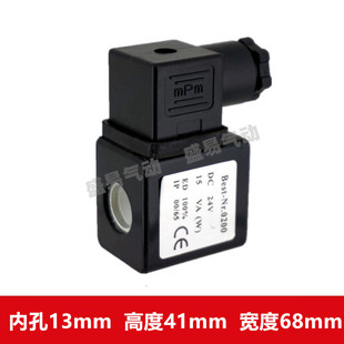 1.6线圈Best Nr.0200电磁阀线圈220V24V12V脉冲阀线圈DMF