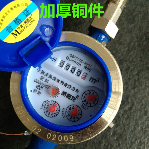 依泉旋翼式DN15 20 25mm冷水表 4 6分 1寸家用自来水 出租房民用
