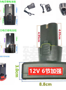 SIEPEM凌阳12v手电钻充电钻电螺丝刀手枪钻A品大容量锂电池充电器