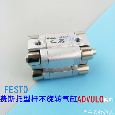 FESTO薄型气缸AEVU ADVULQ-20-10-15-20-25-30-40-50-80-A-P-A-S2