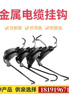 电缆挂钩光缆挂钩架空挂钩电线钢绞线挂钩35/45/55/65/75125#铝托