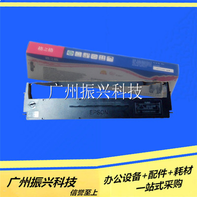 爱普生EPSON LQ300K 305K 800 570 YM300KIII 380K 色带架含芯