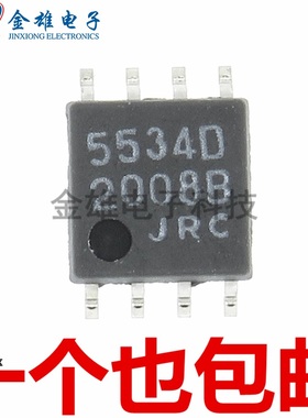 NJM5534MD JRC5534D 5534D 贴片SOP-8 低噪运算放大器IC 原装正品