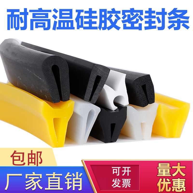 除尘器U型耐高温布袋收尘除尘器顶盖板硅胶密封条防撞防水卡槽条,包装,胶带座/封箱器,淘宝优惠券,粉丝福利购,淘宝优惠卷