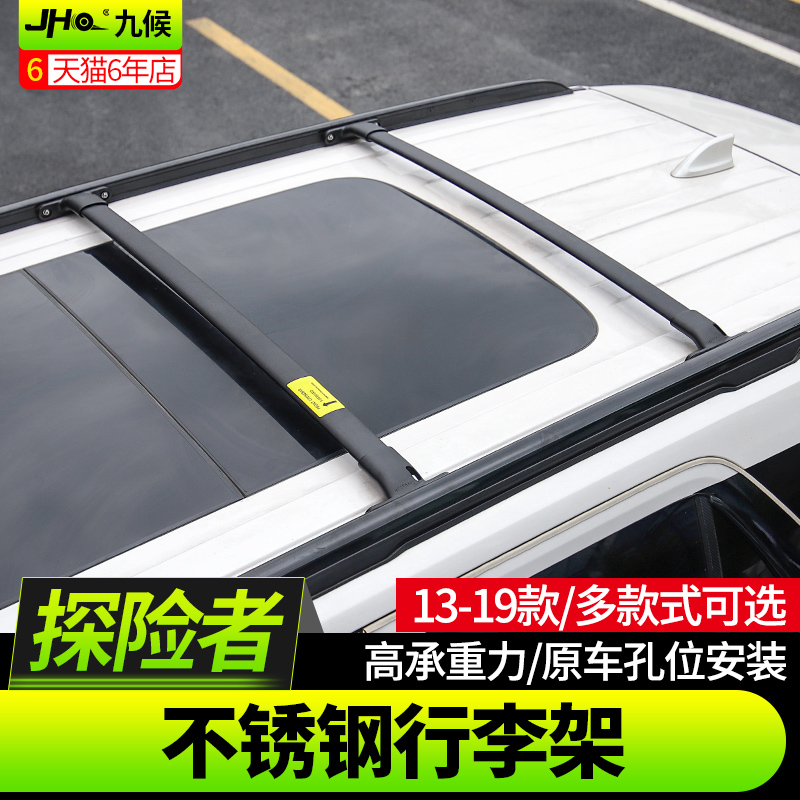 九候专用于款探险者行李