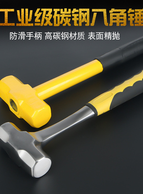 一体八角锤 榔头铁锤 多功能实心连体锤砸墙大锤重型手锤石工锤子