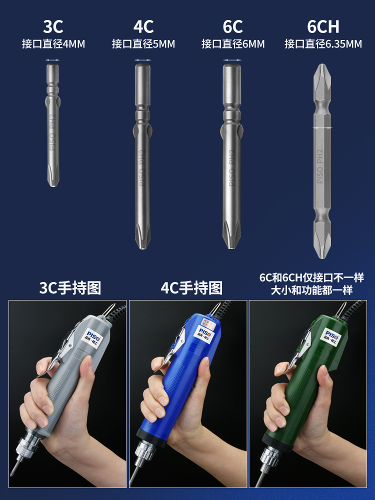 精工电批动螺丝刀起子小