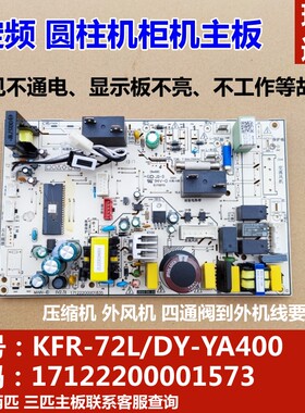 适用于美的空调匹定频圆