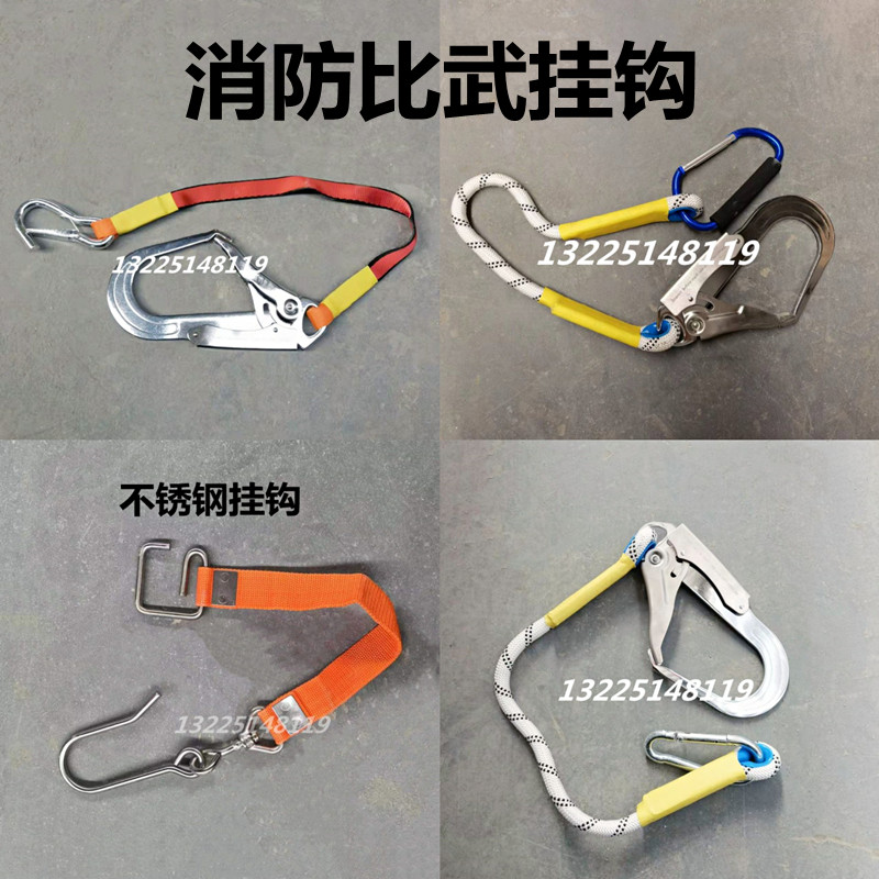 消防水带挂钩训练比武专