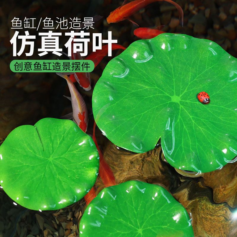 鱼缸造景仿真荷叶花摆件