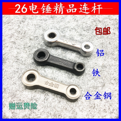 适单用两双功能电锤铝铁