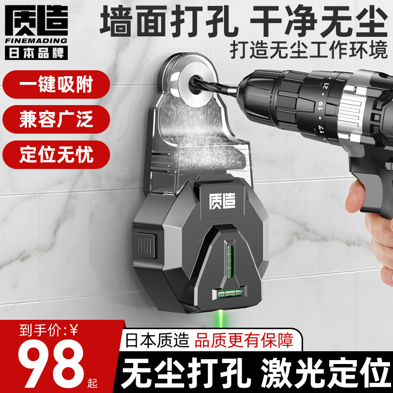 电动钻孔集尘器家用电钻头电锤冲击钻防尘罩小型墙面吸尘盒清灰机,床上用品,被套定制,淘宝优惠券,粉丝福利购,淘宝优惠卷