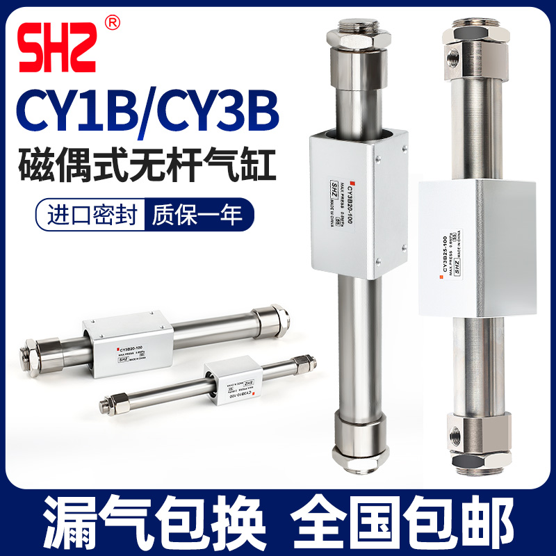 气动磁偶式无杆气缸RMS滑台CY1B/CY3B10/15/20/32/40-300-600-750