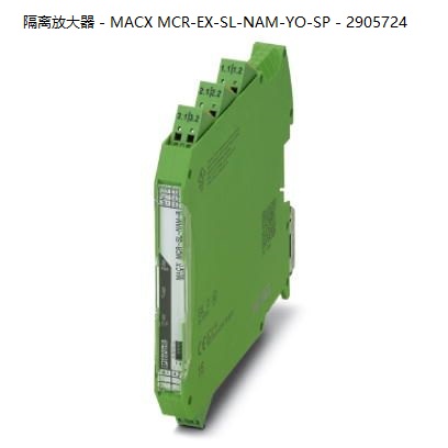 菲尼克斯隔离放大器 - MACX MCR-EX-SL-NAM-YO-SP - 2905724壹佳*
