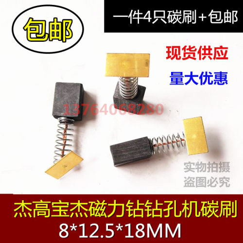 适用宝杰吸铁钻磁力高座