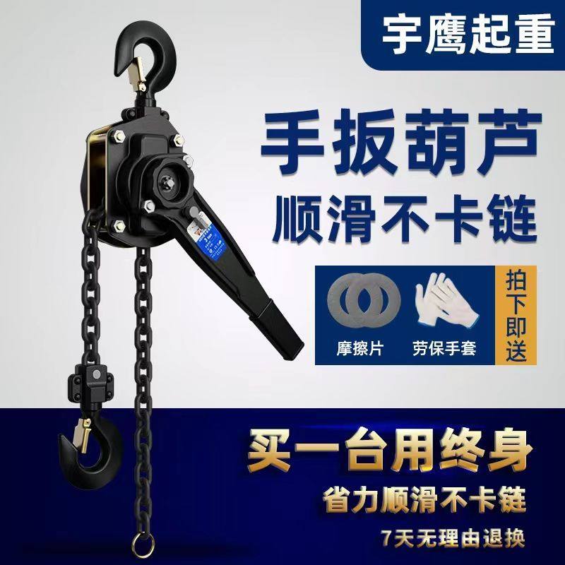 德国进口手扳葫芦手动手摇吊葫芦手板拉紧器0.5吨1t/3t起重斜拉平,3C数码配件,USB多功能数码宝,淘宝优惠券,粉丝福利购,淘宝优惠卷