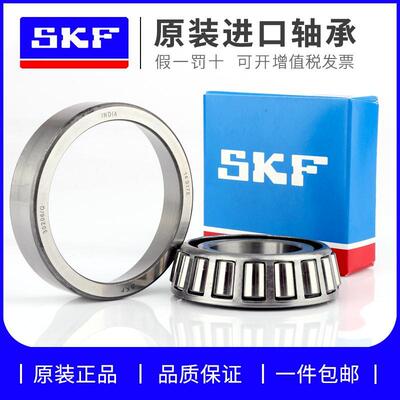 进口SKF 32004 32005 32006 32007 32008 32009 X/Q 圆锥滚子轴承