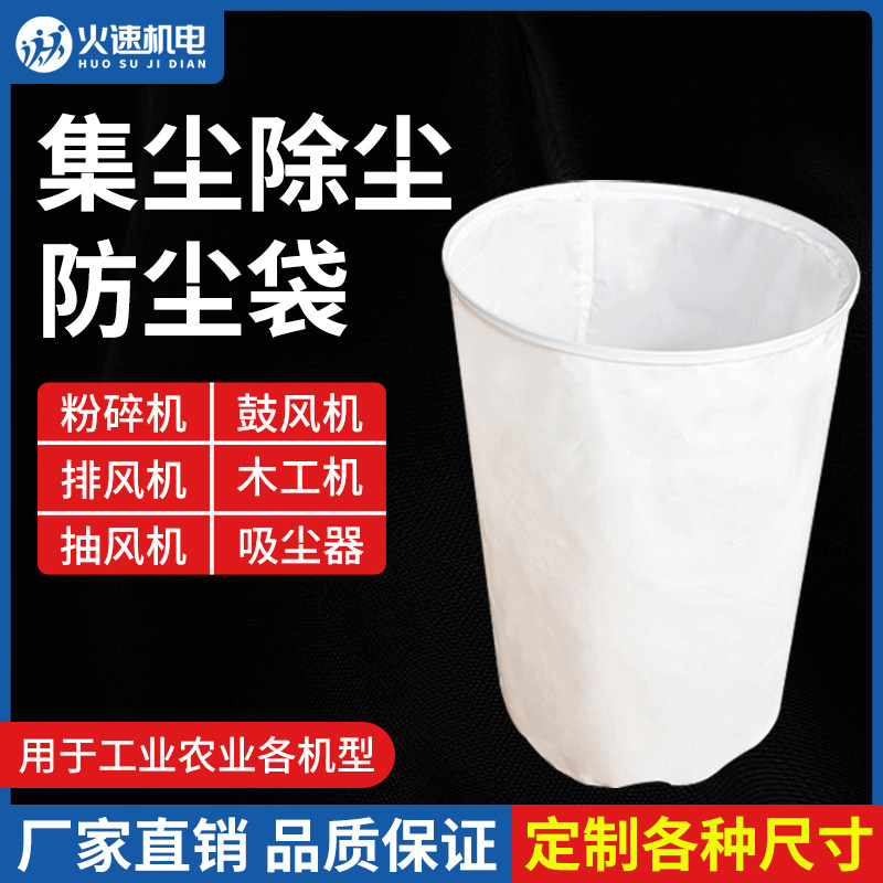 集尘袋木工吸尘器布袋除尘设备工业除尘布袋滤袋无尘锯吸尘收尘袋,畜牧/养殖物资,赶猪器,淘宝优惠券,粉丝福利购,淘宝优惠卷