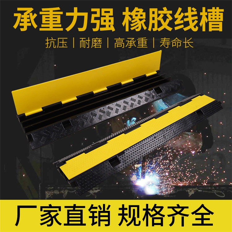 线槽减速带橡胶一二线槽电线保护槽压线板pvc室内外过线槽盖线板,玩具/童车/益智/积木/模型,儿童化妆玩具,淘宝优惠券,粉丝福利购,淘宝优惠卷