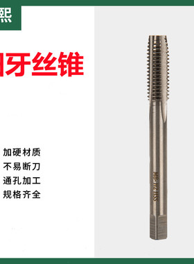 细牙含钴机用丝锥不锈钢攻丝21m22m23m24m25*0.5*0.75*1*1.25*1.5