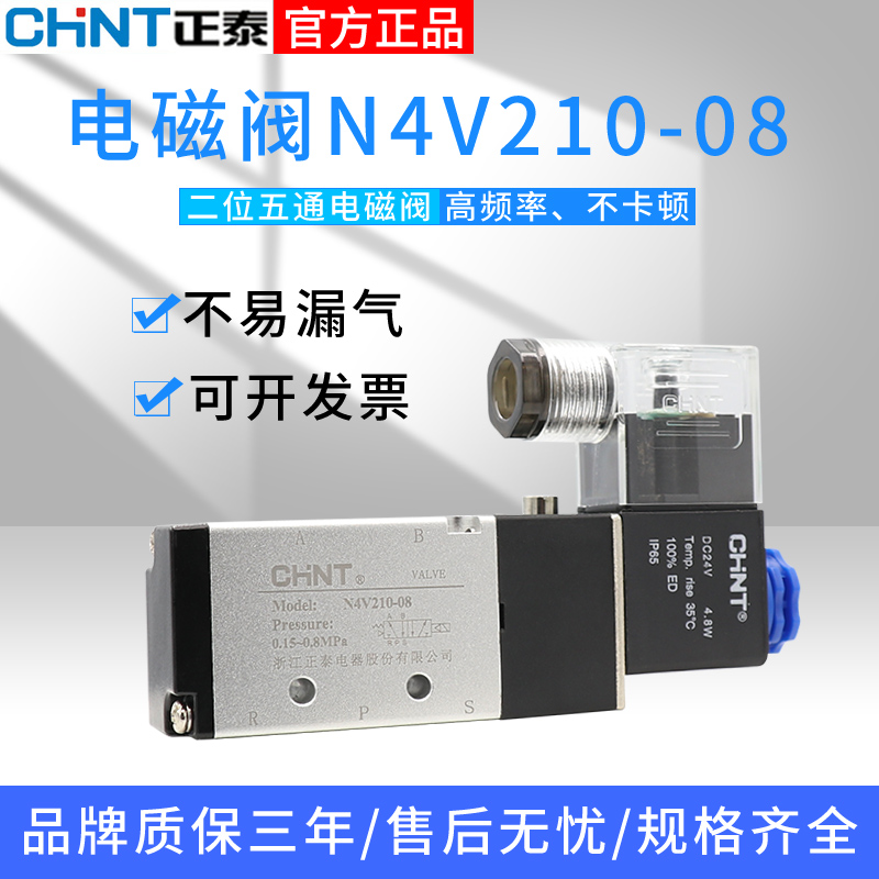 气动电磁阀N4V210-08电子阀220v二位五通控制换向气动阀DC24v