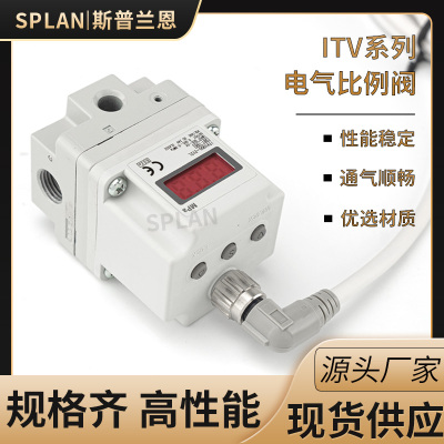 电气比例阀ITV1050/2050/3050-312L 012N 激光切割机