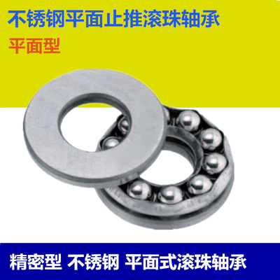 不锈钢平面轴承SB 51200 51201 51202 51203 51204 51205 51206