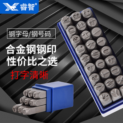 字模钢印码冲子号数符英