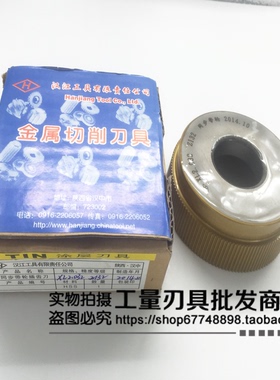 同步带轮插齿刀（涂汰）MXL2.032-AT20( 齿数 请看表格）
