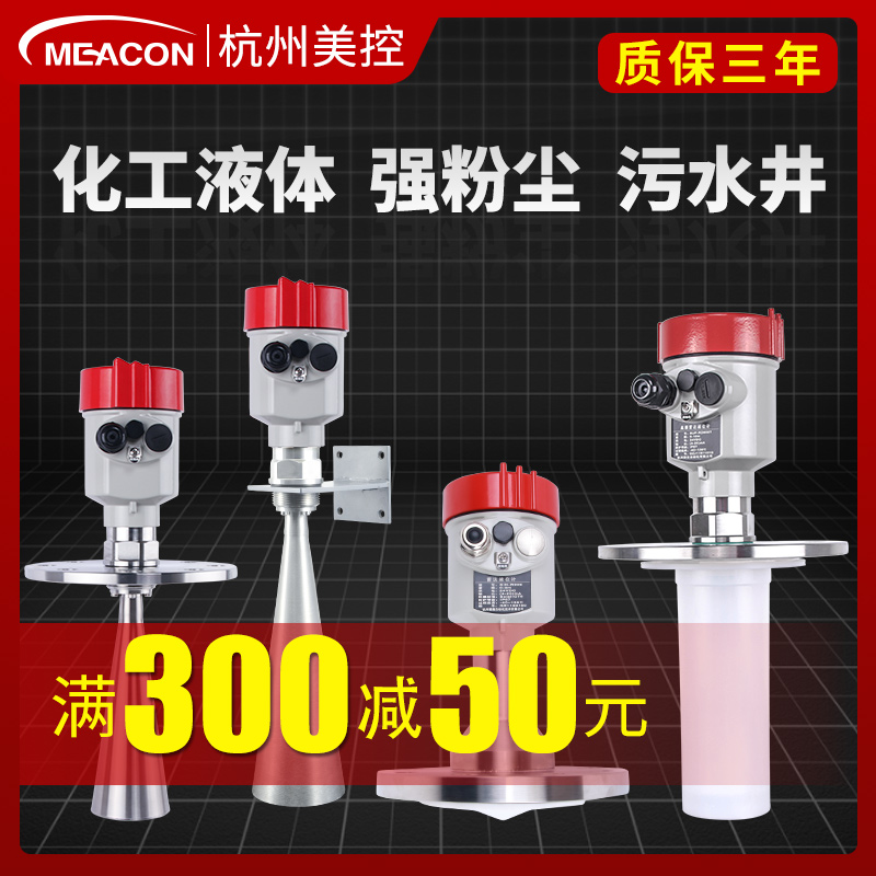 美控80g高频雷达液位计MIK-RD908料位水位计防爆导波防腐26g物位