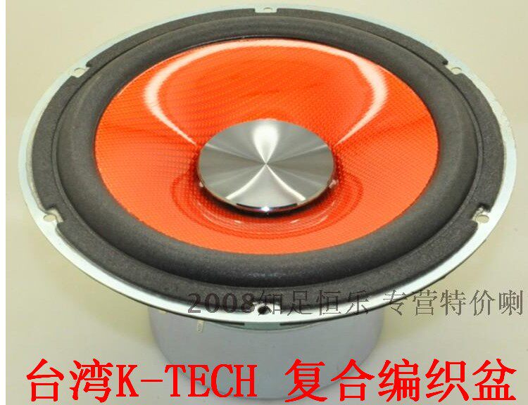库存大量处理 台湾 全新 K-TECH 8 寸复合编织盆 低音炮喇叭