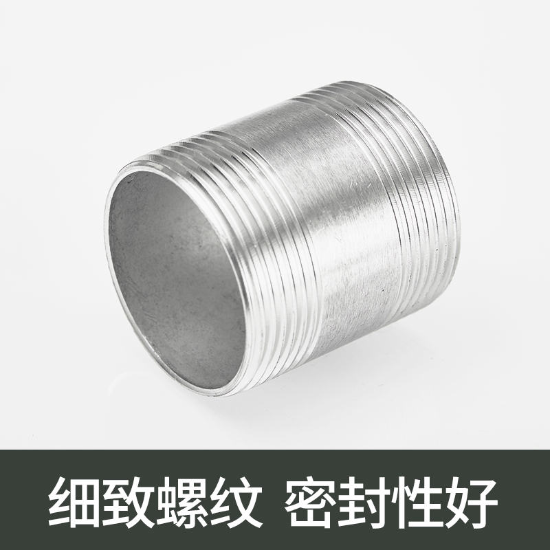 双头外丝接不锈钢管水对