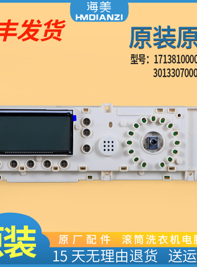 适用小天鹅洗衣机电脑板TG70-1401LP -1401LP(S)主板301330700015