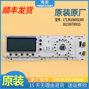 适用小天鹅洗衣机电脑板TG70 主板301330700015 1401LP