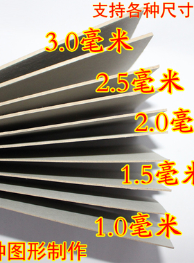 硬纸板厚纸板手工DIY灰纸板纸卡纸板卡板厚硬卡封面纸A3A44开8开