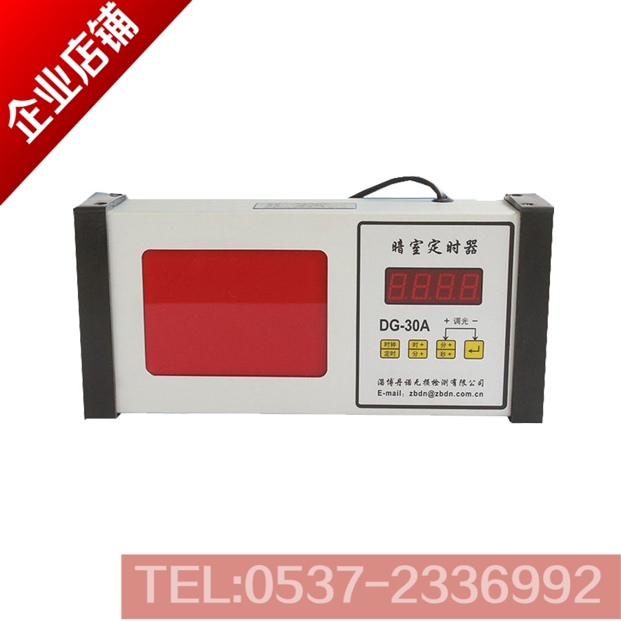 暗室计时器数字定红灯倒