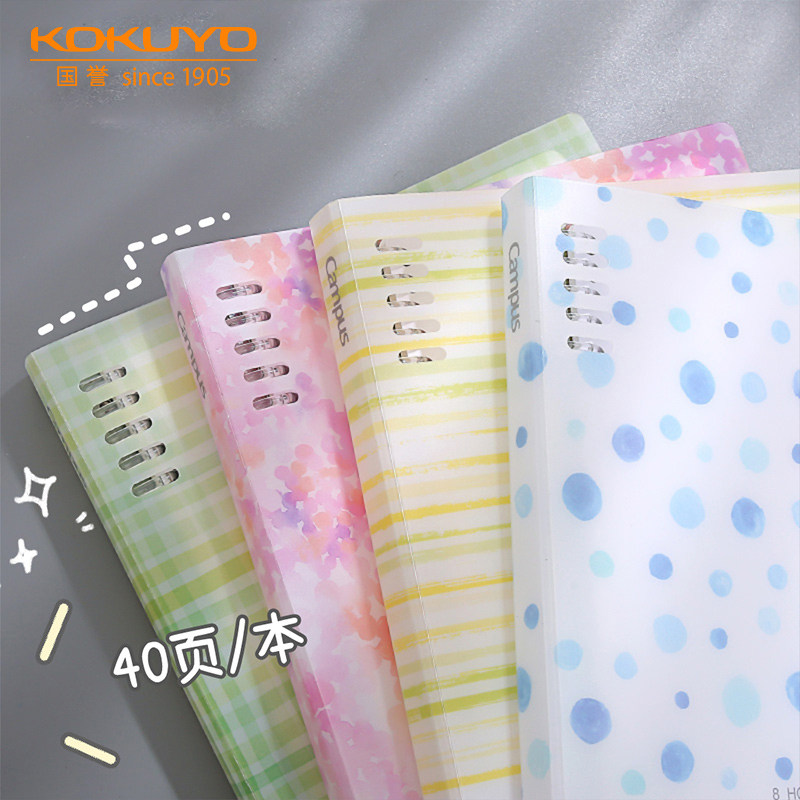日本kokuyo国誉活页本b5水彩絮语campus八孔不硌手笔记本线圈本