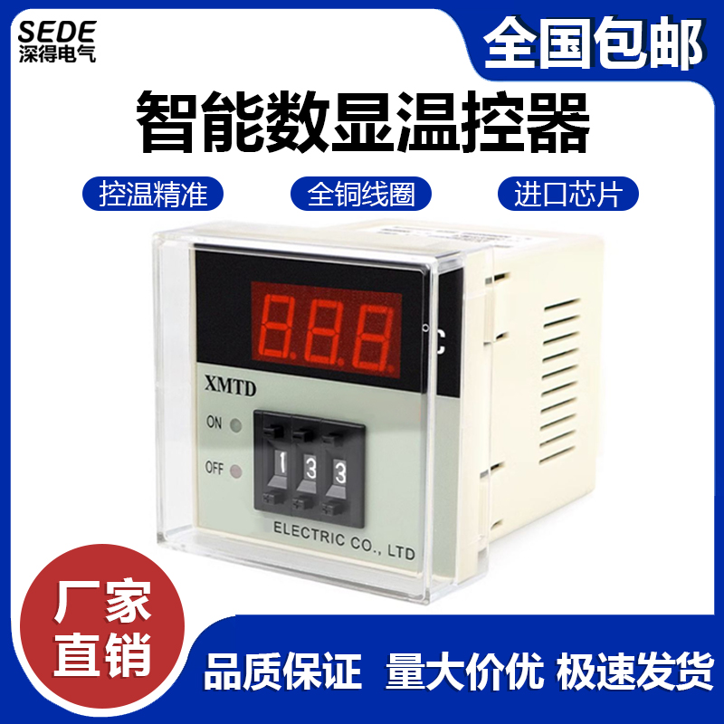 XMTD-2001 2002数显温控仪220V380V温控表E型PT100型K型温控器