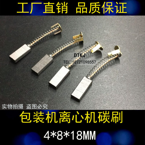 包装机型封口电刷医疗美