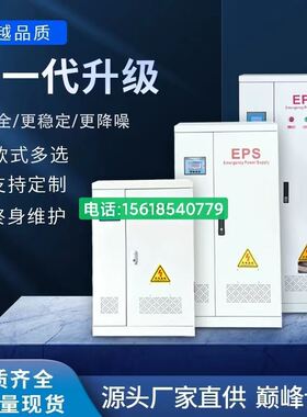 eps应急电源3kw7kw15kw25kw30kw55kw93kw200kw单相三相照明动力型