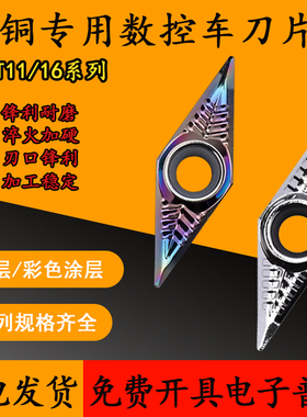 数控35度尖刀刀片VCGT160404-AK VCGT110302-AK铝用轮毂拉丝专用