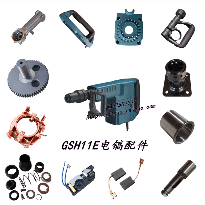适配GSH11E GBH11DE电镐 国强H401 Z1G-FF-10电镐转子碳刷等配件
