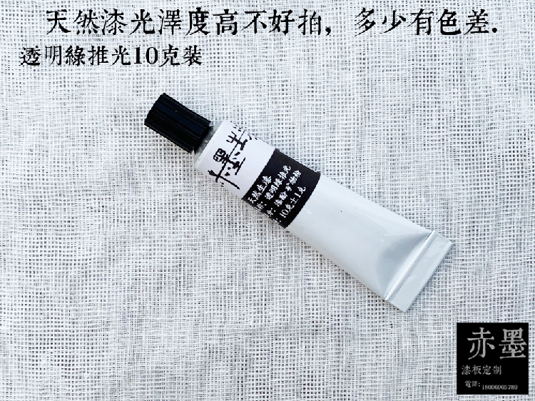 赤墨生漆金缮材料修复艺