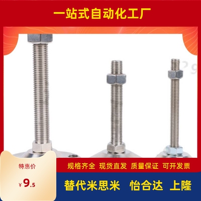 FJFN10/12/16/20/24-75/100/125/130/150/180重载型调整块 地脚