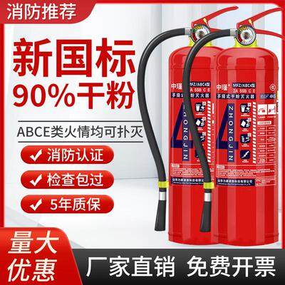 手提式干粉灭火器材消防商铺用家用4公斤12358kg车用灭火器箱套装
