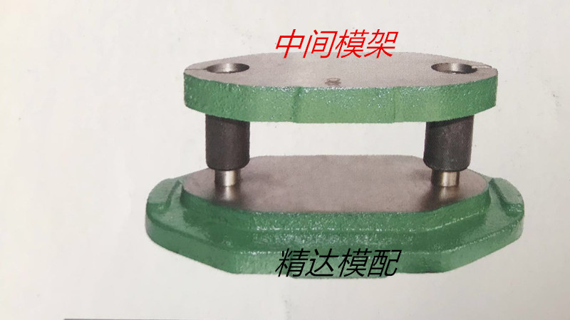 冷冲模架中间对角后侧式