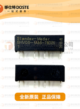 SHV05-1A85-78D2K SHV05-1A85-78D3K SHV05-1A85-78D4K干簧继电器